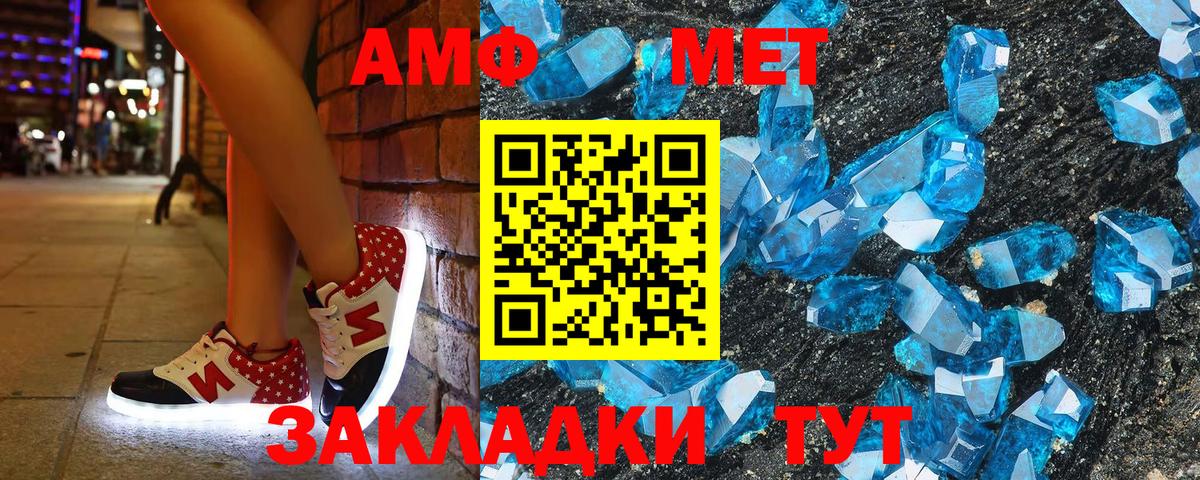 Amphetamine  Амфетамин  Кумертау  Amphetamine 97%  Вход с VPN 