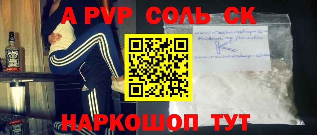 A PVP СК КРИС Кумертау