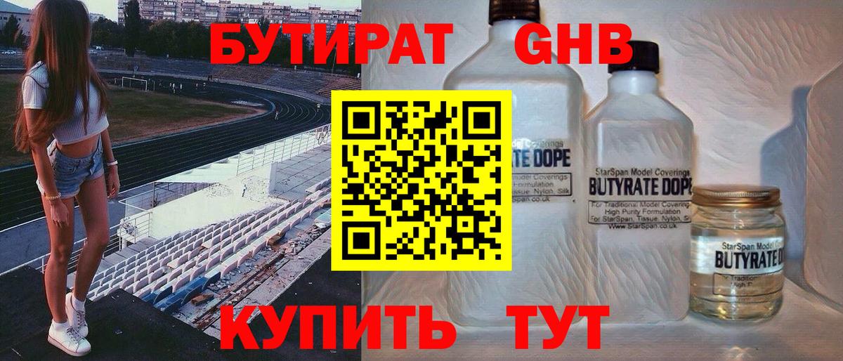 Кумертау  БУТИРАТ оксана  Вход с VPN 
