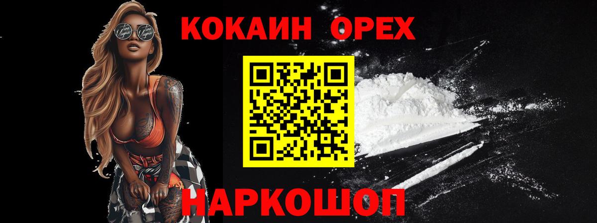 КОКАИН 98%  COCAIN Перу  Кумертау  Вход с VPN 