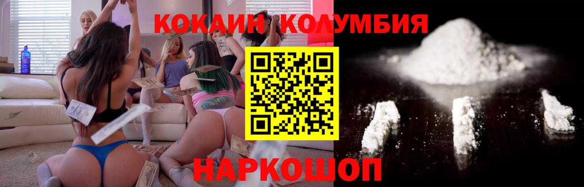 КОКАИН Fish Scale Кумертау