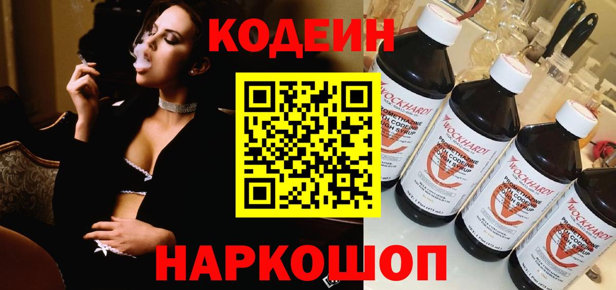 Codein напиток Lean (лин)  Вход с VPN  Кодеиновый сироп Lean напиток Lean (лин)  Кумертау 