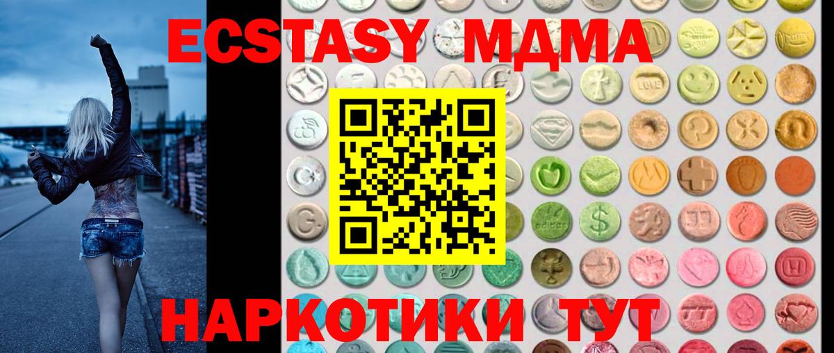 Ecstasy ешки Кумертау