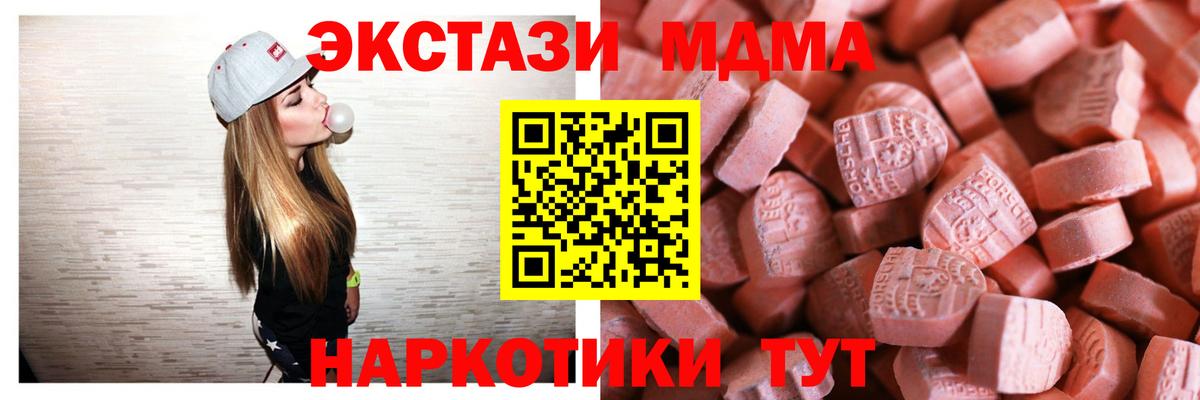 ЭКСТАЗИ MDMA  Ecstasy  Кумертау  Экстази круглые  Вход с VPN 
