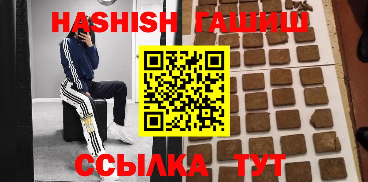 Кумертау  ГАШИШ гашик  Гашиш убойный  Вход с VPN 