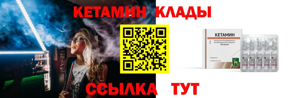 КЕТАМИН VHQ  Вход с VPN  Кетамин ketamine  Кумертау 