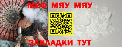 меф VHQ Мирный