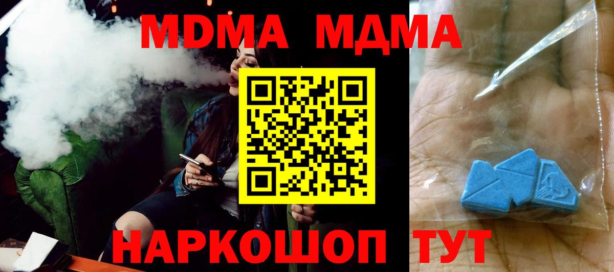 MDMA crystal  Вход с VPN  Кумертау 