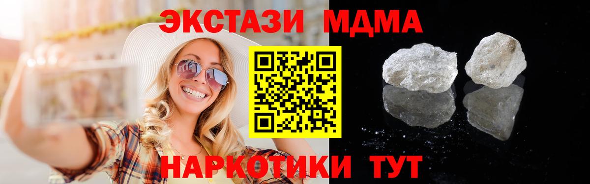 МДМА молли Кумертау