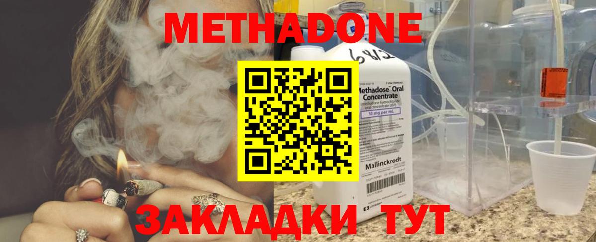 Кумертау  ссылка на мегу как войти  МЕТАДОН мёд  Вход с VPN  МЕТАДОН белоснежный 
