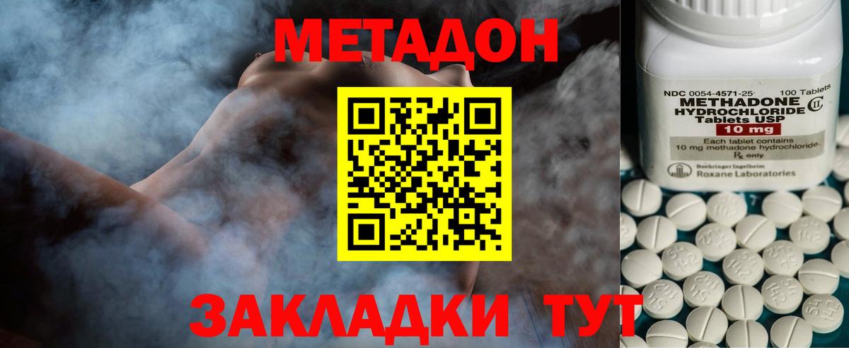 Метадон methadone Кумертау