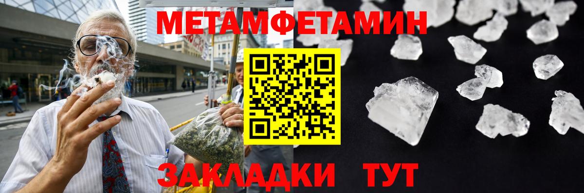 Кумертау  МЕТАМФЕТАМИН пудра  Вход с VPN  МЕТАМФЕТАМИН пудра 