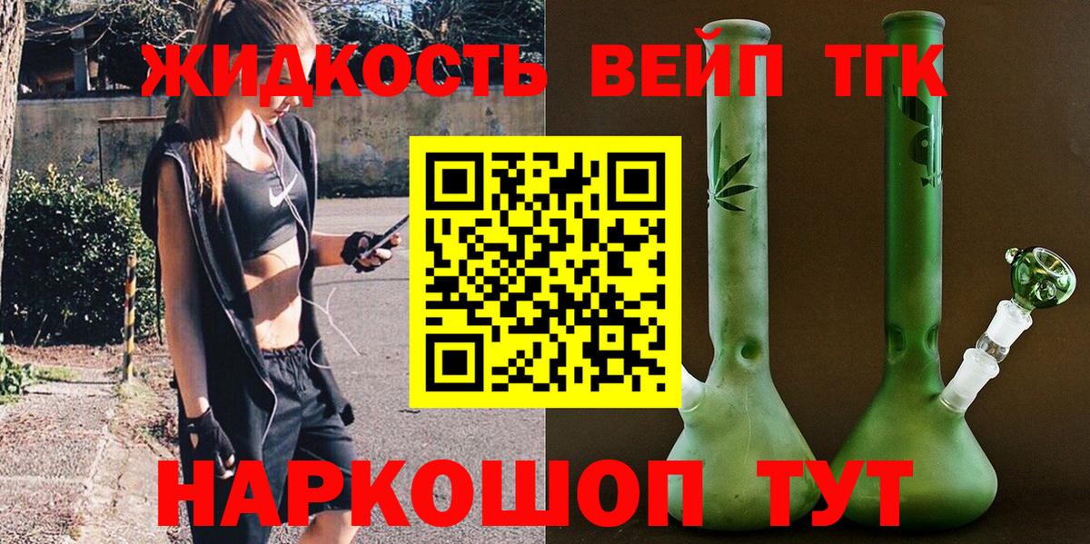 Кумертау  Дистиллят ТГК вейп с тгк  ТГК жижа  Вход с VPN 